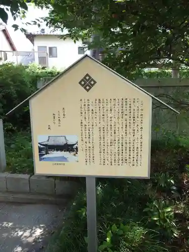 上宮寺(愛知県)