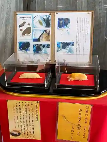 下野 星宮神社(栃木県)