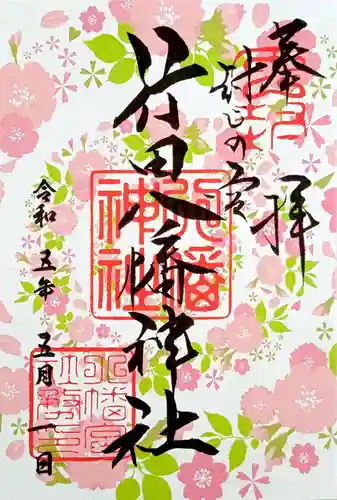 行田八幡神社(埼玉県)