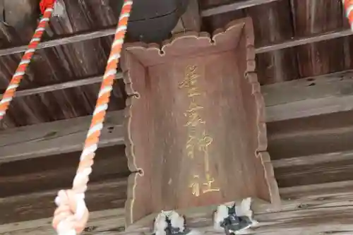 愛宕神社の本殿・本堂