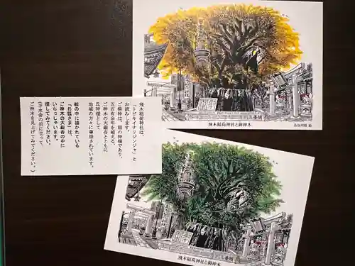 飛木稲荷神社(東京都)