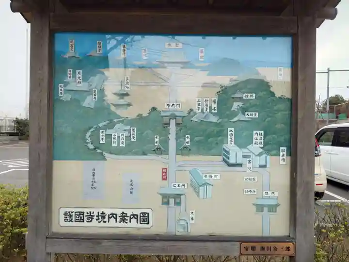 護国寺(東京都)