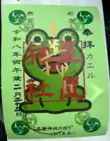 星置神社の{uncategorized: "未分類", other: "その他", undefined: "問題あり", building: "その他建物", grave: "お墓", sacred_gate: "鳥居", guardian: "狛犬", statue: "像", buddha: "仏像", history: "歴史", nature: "自然", garden: "庭園", animal: "動物", pagoda: "塔", temizu: "手水舎", mountain_gate: "山門・神門", sanctuary: "本殿・本堂", subordinate: "末社・摂社", art: "芸術", scenery: "景色", jizo: "地蔵", ema: "絵馬", goshuin: "御朱印", omikuji: "おみくじ", items: "授与品その他", amulet: "お守り", goshuincho: "御朱印帳", eats: "食事", festival: "お祭り", votive_dance: "神楽", shichigosan: "七五三参", wedding: "結婚式", experience: "体験その他", initially: "初詣", around: "周辺", anti_infection: "感染症対策"}