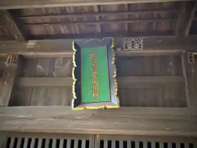 高龗神社の本殿・本堂