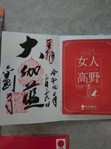 金剛寺(大阪府)