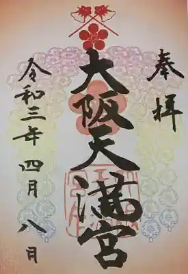 書置き
(直書き対応も可能)