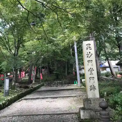 毘沙門堂門跡のその他建物