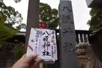 海老江八坂神社(大阪府)