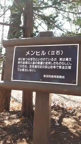 幌内神社の歴史