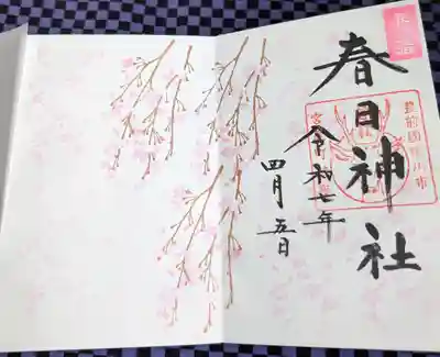 春日神社(福岡県)