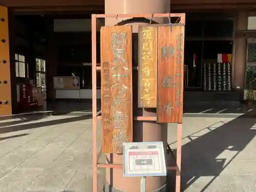 西新井大師総持寺(東京都)