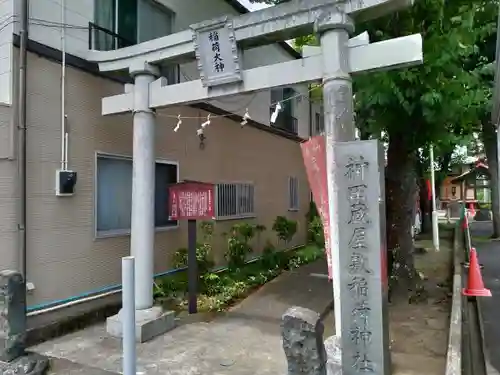 稲荷神社の鳥居