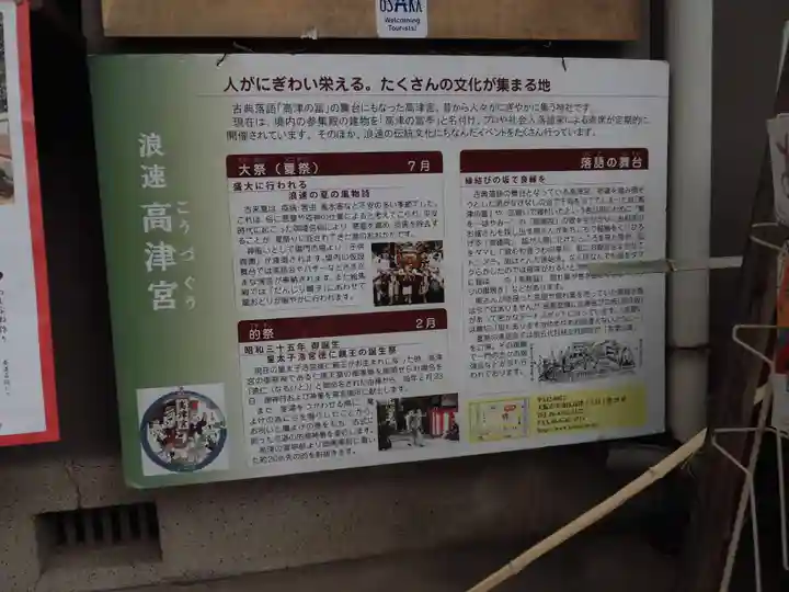 高津宮のその他建物