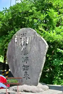 高彦根神社(新潟県)