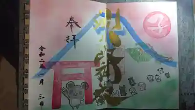 直書きして頂ける御朱印。
可愛い十二支の動物達が鳥居に向かってるのが素敵です。