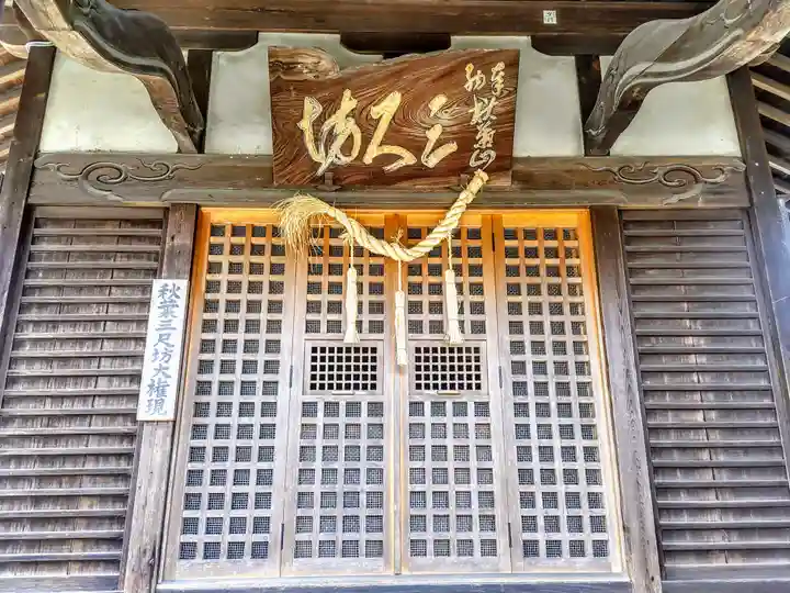 禅源寺の末社・摂社