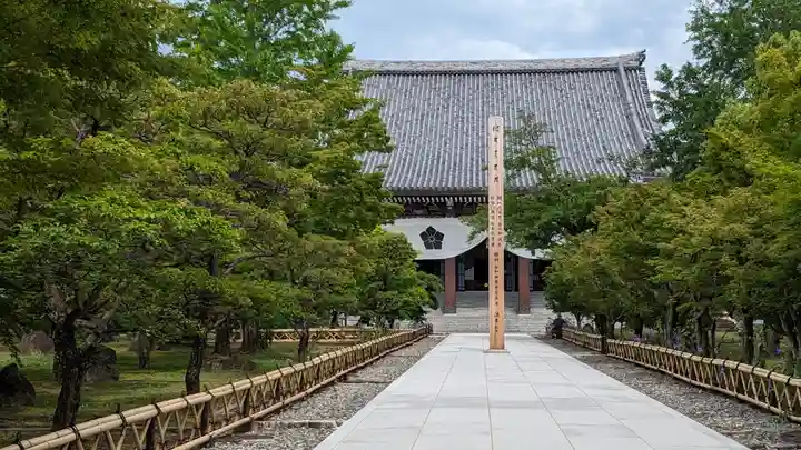 智積院(京都府)
