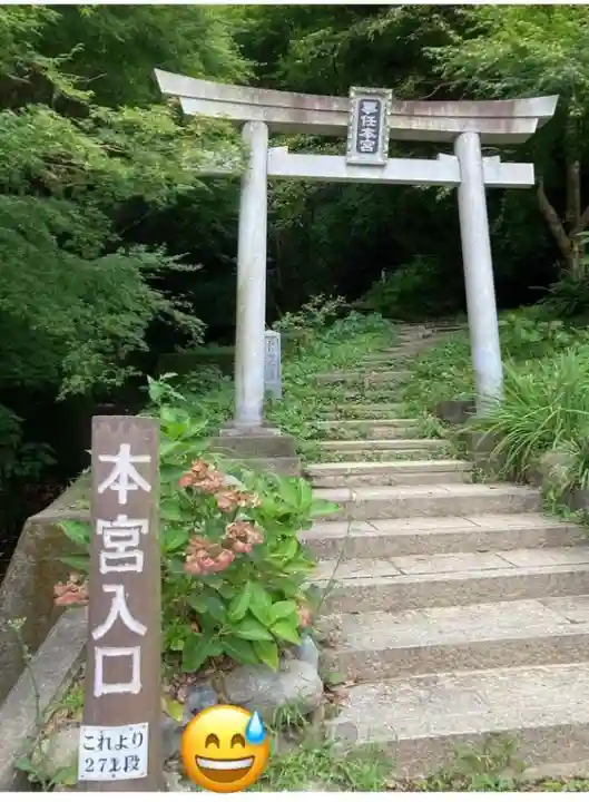事任八幡宮(静岡県)