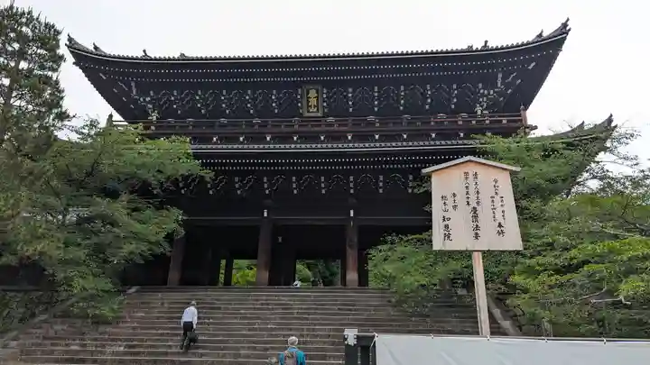 知恩院(京都府)