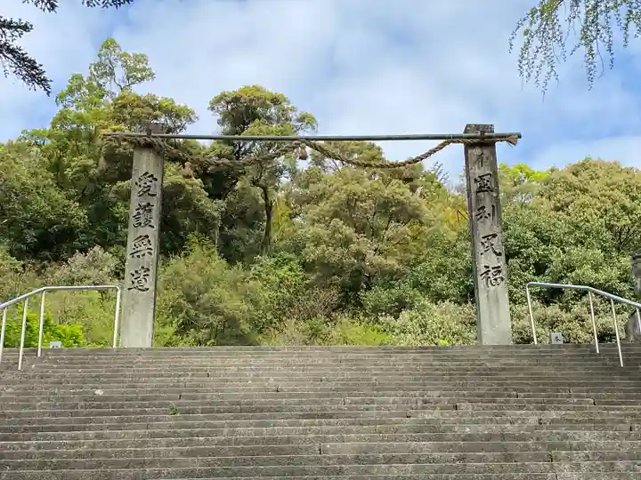和霊神社(愛媛県)
