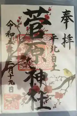 菅原神社(三島八幡神社)