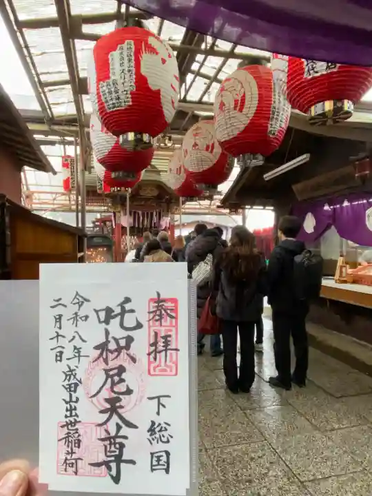 咤枳尼天堂 (出世稲荷)の{uncategorized: "未分類", other: "その他", undefined: "問題あり", building: "その他建物", grave: "お墓", sacred_gate: "鳥居", guardian: "狛犬", statue: "像", buddha: "仏像", history: "歴史", nature: "自然", garden: "庭園", animal: "動物", pagoda: "塔", temizu: "手水舎", mountain_gate: "山門・神門", sanctuary: "本殿・本堂", subordinate: "末社・摂社", art: "芸術", scenery: "景色", jizo: "地蔵", ema: "絵馬", goshuin: "御朱印", omikuji: "おみくじ", items: "授与品その他", amulet: "お守り", goshuincho: "御朱印帳", eats: "食事", festival: "お祭り", votive_dance: "神楽", shichigosan: "七五三参", wedding: "結婚式", experience: "体験その他", initially: "初詣", around: "周辺", anti_infection: "感染症対策"}