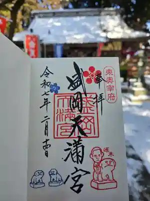 盛岡天満宮(岩手県)