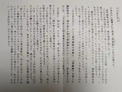 円覚寺(神奈川県)