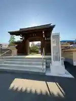 日曜寺(東京都)