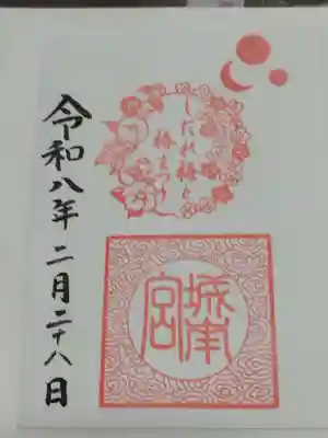 城南宮(京都府)