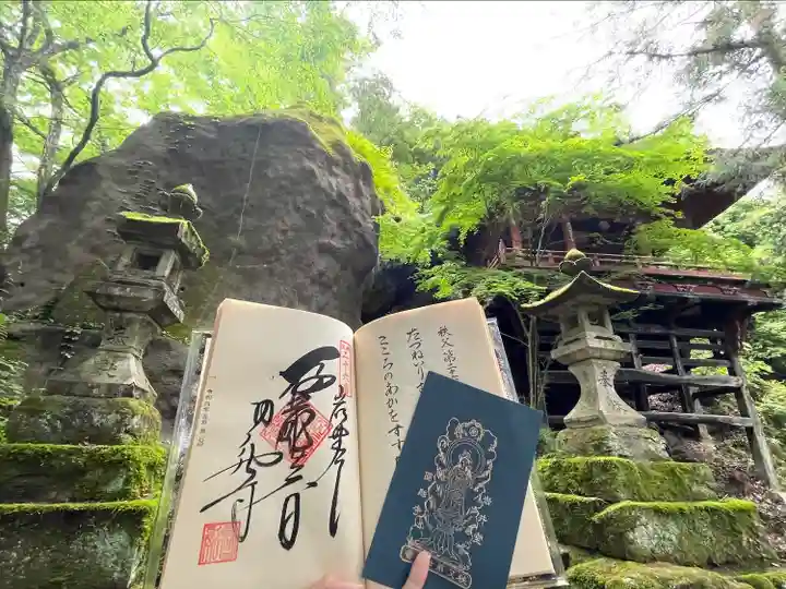 岩井堂(圓融寺境外観音堂)の御朱印