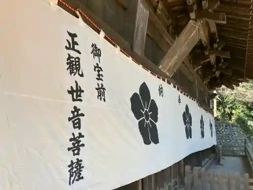 岩殿山安楽寺（吉見観音）(埼玉県)