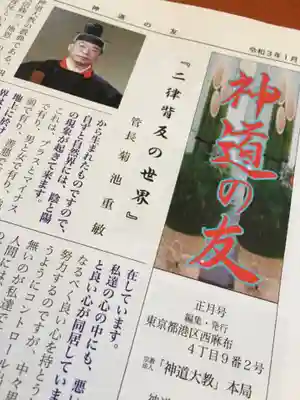 札幌八幡宮(北海道)