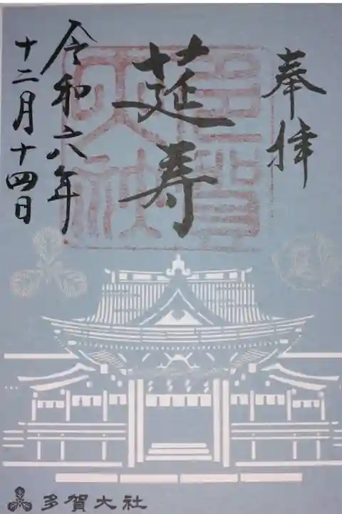 切り絵の御朱印は初めて!