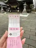 菊田神社(千葉県)