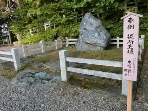 上川神社の建物その他