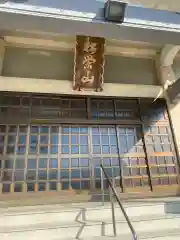 善應寺の本殿