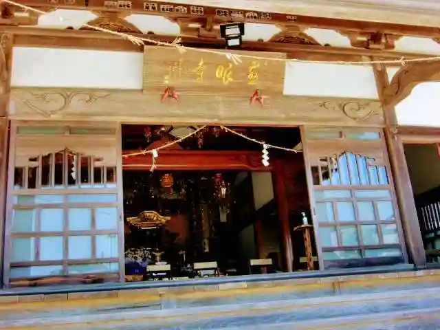 慈眼寺の本殿・本堂