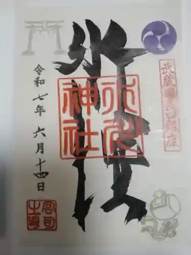 矢口氷川神社(東京都)