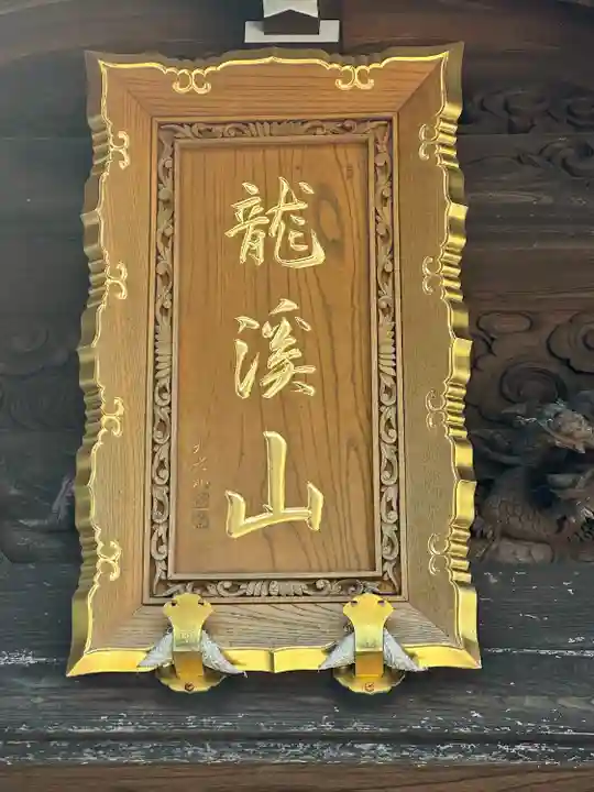 洞雲院(愛知県)