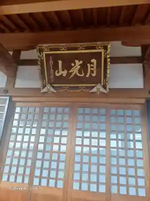 大師寺(広島県)