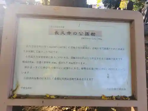 長久寺のその他建物