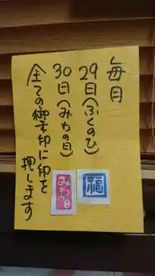 三輪神社(愛知県)