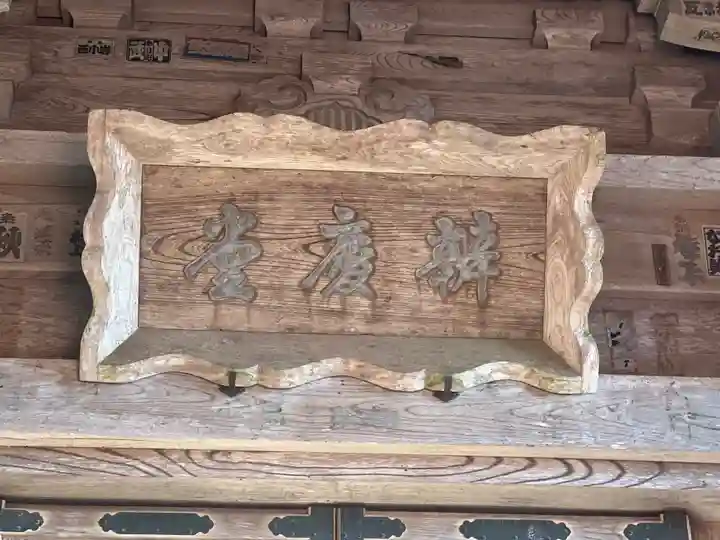 中尊寺のその他建物