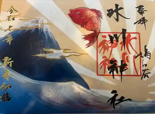 鳩ヶ谷氷川神社(埼玉県)