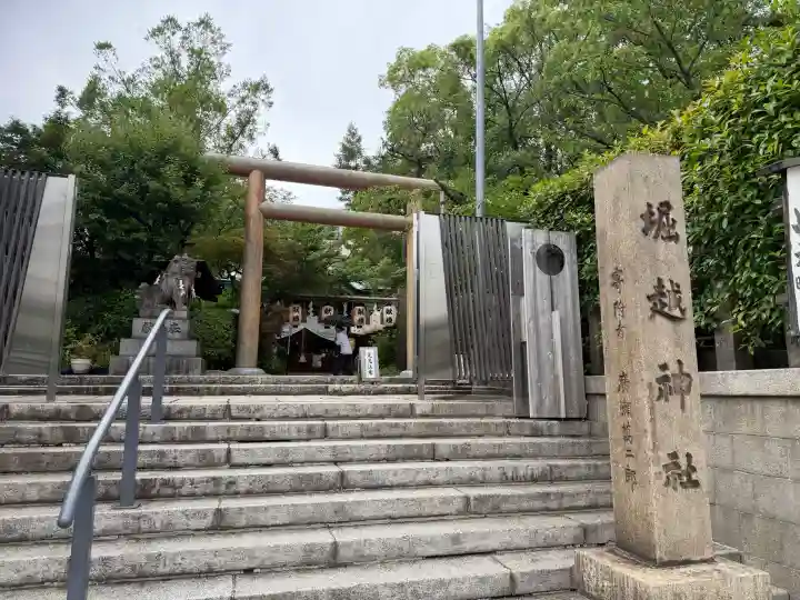 堀越神社(大阪府)