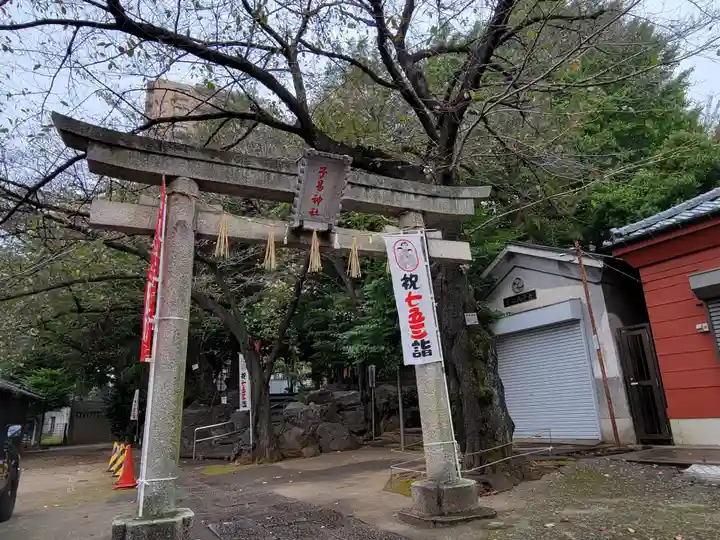 子易神社の鳥居