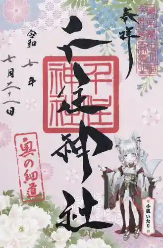 千住神社(東京都)