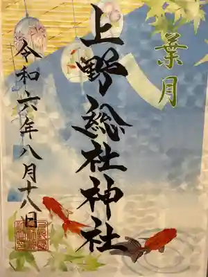 上野総社神社(群馬県)