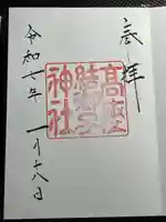 高座結御子神社(熱田神宮摂社)(愛知県)